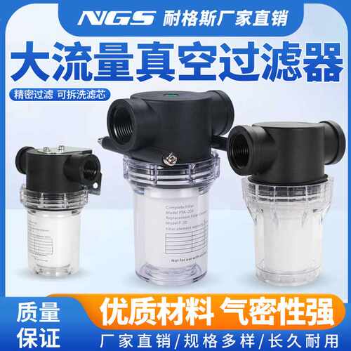 塑料抽真空过滤器过滤杯高负压PFA150/200滤芯RF10负真空VF15/20