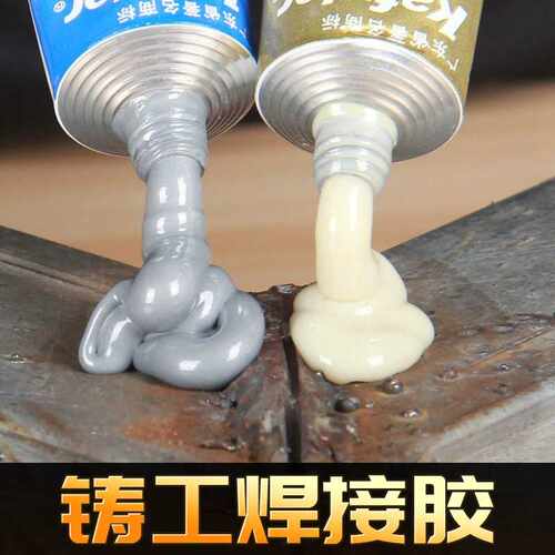 卡夫特K-9119铸铁胶水强力粘铁金属焊接胶管道修补胶高强度铸工胶