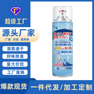 道騏鞋 去異味留香防腳臭汗臭除味清新劑活動(dòng) 運(yùn)動(dòng)鞋 襪除臭噴霧球鞋