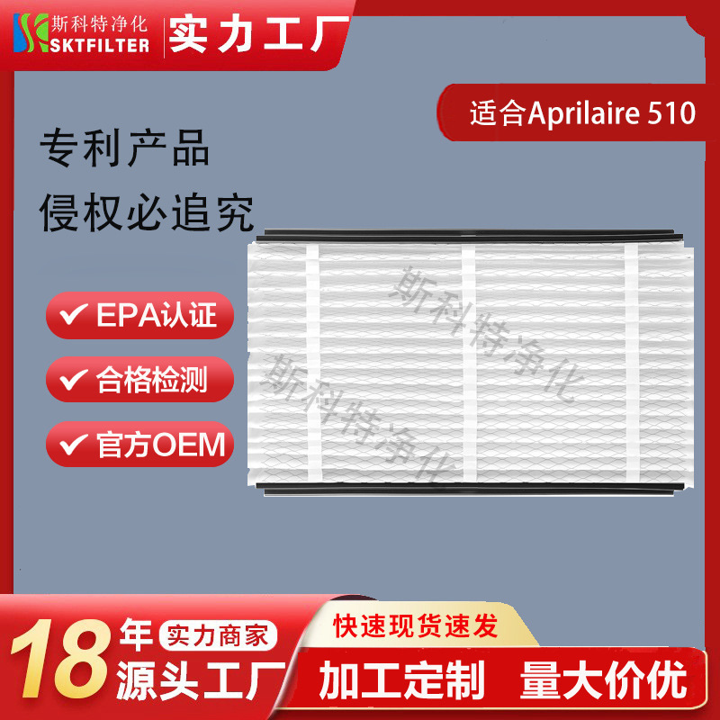 适用AprilAire510152516MERV11