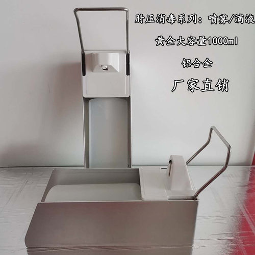 壁挂式不锈钢肘压皂液器手动按压