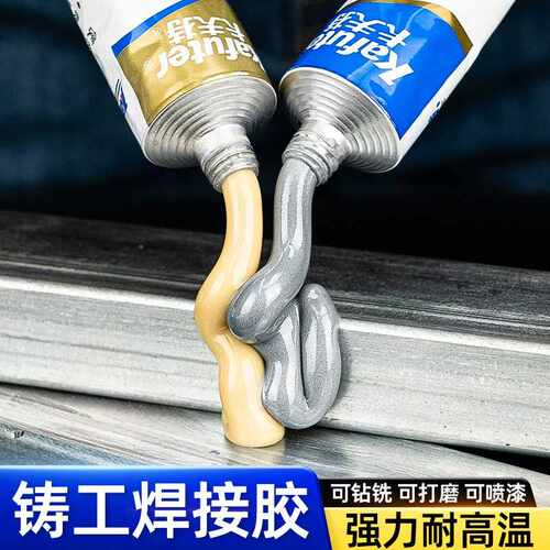 卡夫特K-9119高强度铸工胶铸铁胶水强力粘铁管道修补胶金属焊接胶