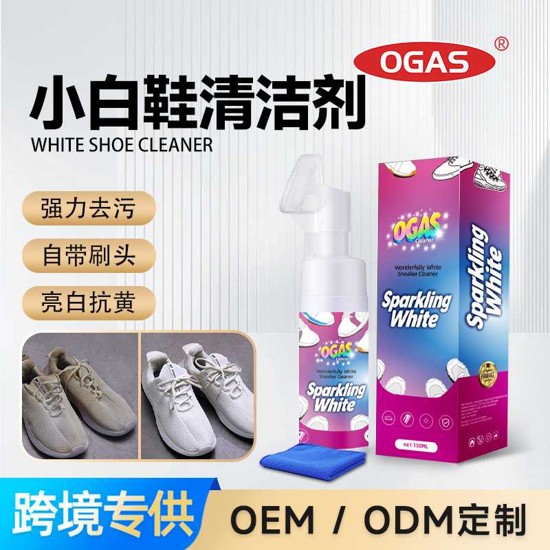 小白鞋清洗剂去污去黄免水洗多功能运动鞋增白泡沫慕斯去黄干洗剂
