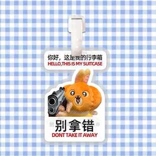 新款乌萨奇行李牌应援挂牌书包吊牌挂件可爱吉伊卡哇旅行行李牌