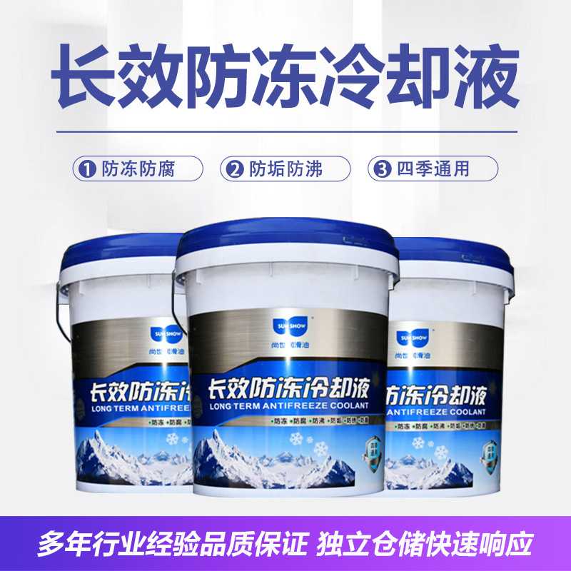 桶装黄油冷却液乙二醇型四季重负荷机动车发动机 地暖空调防冻液