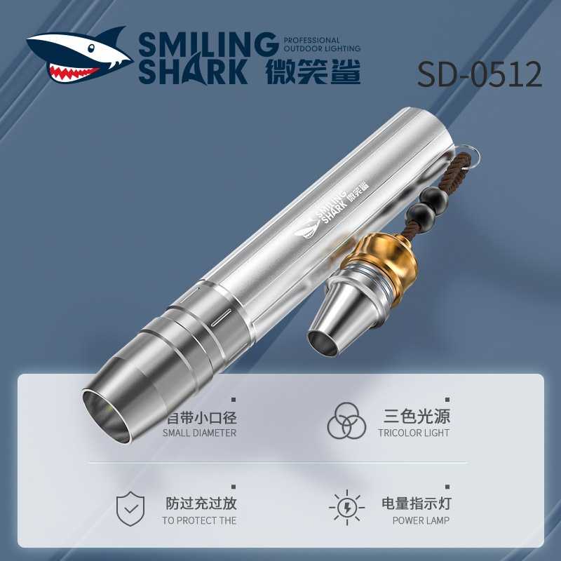微笑鲨新款照玉石鉴定手电筒照玉专用紫光鉴别珠宝烟酒翡翠365nm