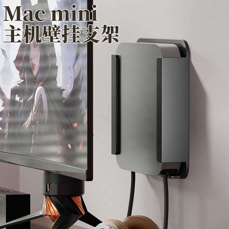 适用Mac mini壁挂支架苹果MacMini M1 M2 2023主机金属保护套收纳
