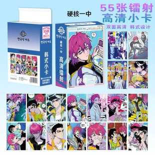 硬核一中镭射小卡动漫周边拍立得卡片双面不同材质LOMO卡55张