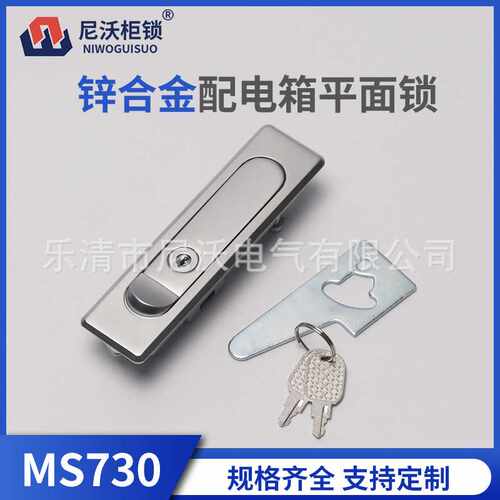 MS730-1MS504平面锁配电箱柜门锁XAT01控制设备机械拉手工业机箱