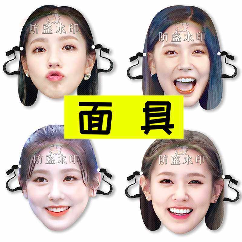 (G)I-DLE-曺薇娟抖音直播婚礼恶搞搞怪面具演唱会应援周边,节庆用品/礼品,面具,淘宝优惠券,粉丝福利购,淘宝优惠卷