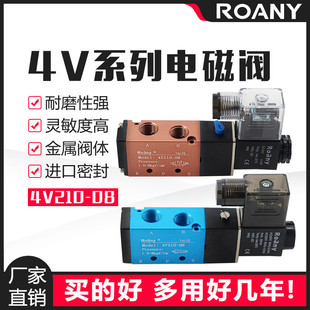 4V210 08气动二位五通电磁换向阀气阀4V310 104V410 154V110