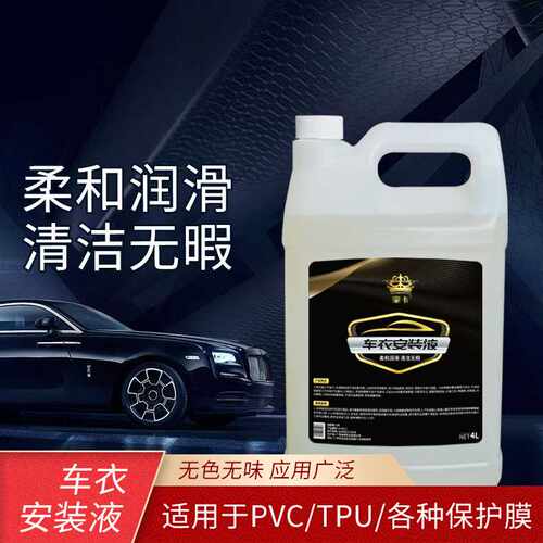 皇卡汽车太阳防爆膜施工用安装液隐形车衣透明贴膜保养中性润滑液