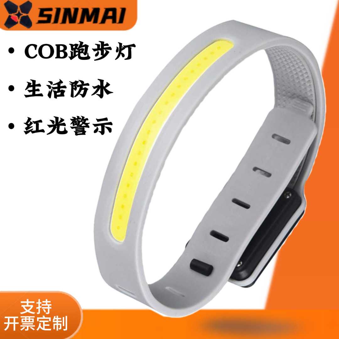 新款COB夜跑骑行硅胶照明灯强光户外充电轻便迷你手腕背包跑步灯