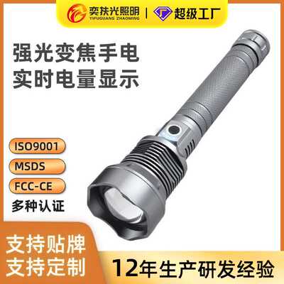 P70充电新款伸缩铝合金手电筒XHP50 强光手电筒电量显示USB