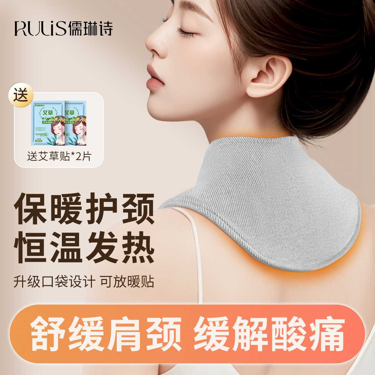 肩颈舒缓保暖护颈带恒温小围脖男女空调房防寒护颈神器颈贴