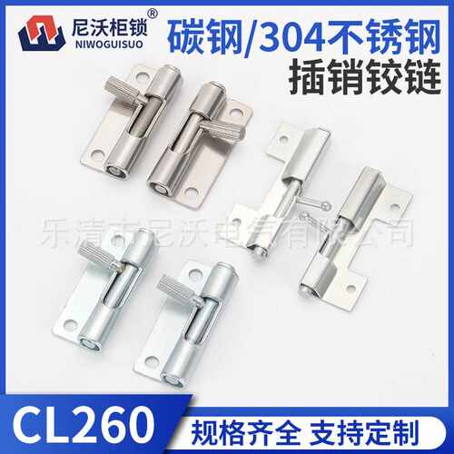 尼沃 铁插销右 门锁弹簧插销较链合页CL260工业电柜铰链门轴隐藏