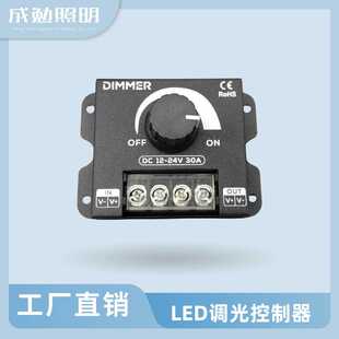 手动led单色调光控制器12V24V单色灯带高压旋钮调光开关控制器220
