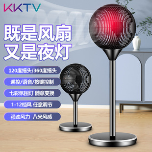 直销球形空气循环扇家用智能落地扇台立两用电风扇360度旋转