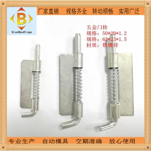 弹簧门栓家用2寸2.5寸3寸文件柜插销 柜门插销 弹簧门栓 弹簧插销