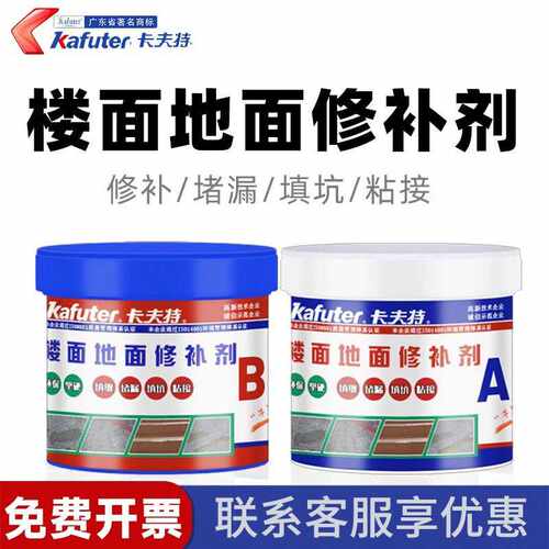 卡夫特K-961水泥地面修补剂墙面屋顶楼顶补漏胶水泥地面裂缝修补