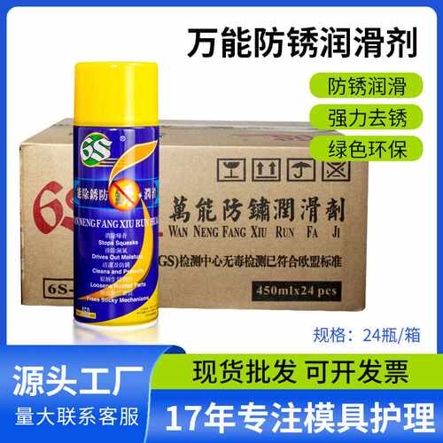 万能防锈润滑剂 螺丝松动金属门锁防卡渗透喷剂 厂家直销快干