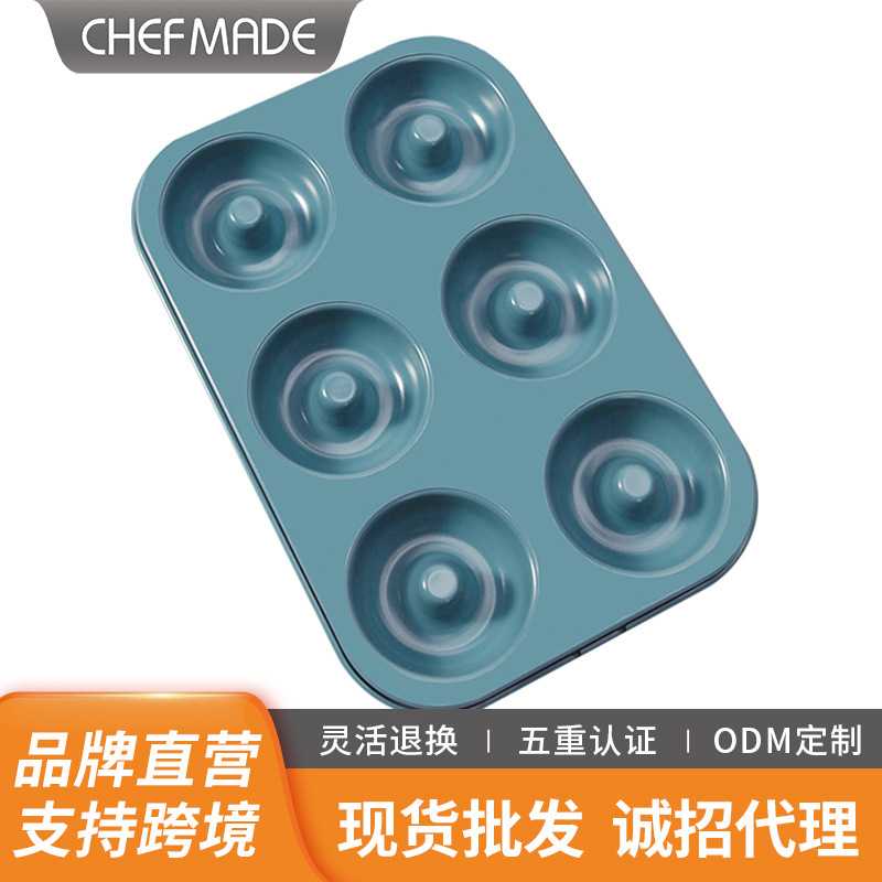 学厨6连不粘玛芬蛋糕模具 烘焙蛋糕模具不沾玛芬纸杯蛋糕面包模具
