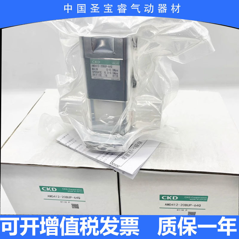 CKD全新原装药液阀AMD412-208