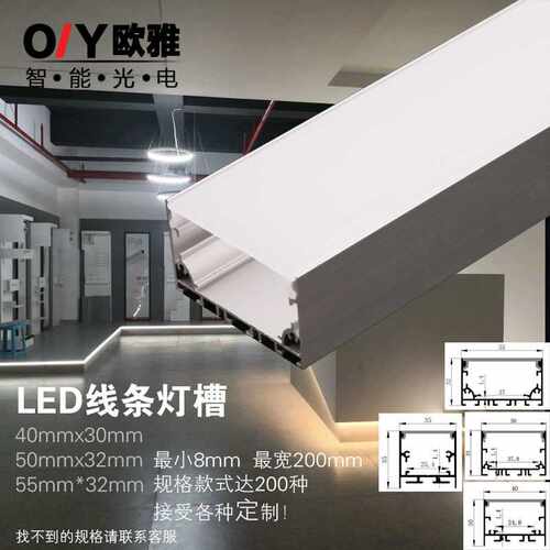 LED线条灯槽 U型嵌入式暗装 客厅吊顶铝合金灯带灯条外壳5公分宽