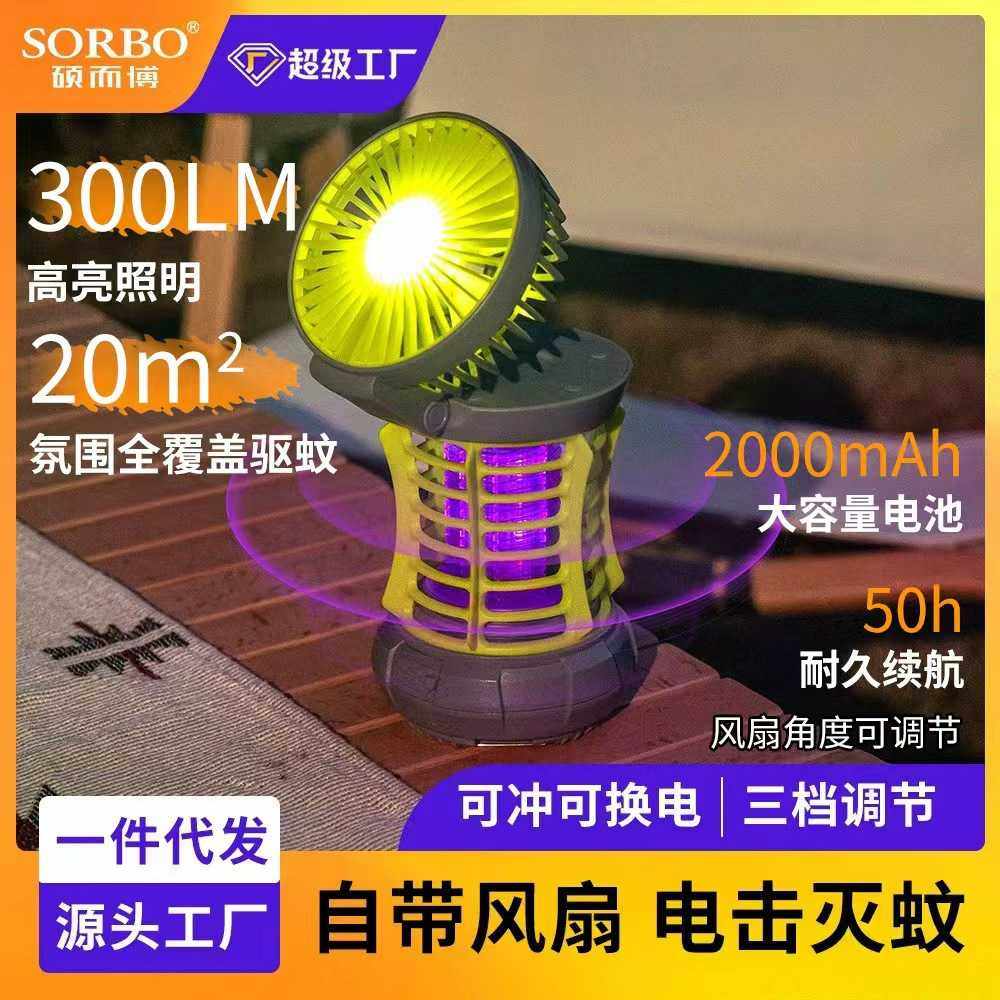 亚马逊户外露营灯防水照明便携式可悬挂野营多功能风扇灭蚊灯,生活电器,户外风扇/移动风扇,淘宝优惠券,粉丝福利购,淘宝优惠卷