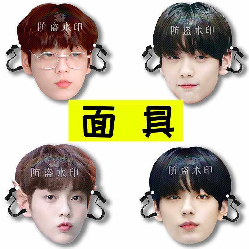 TXT 崔秀彬明星面具直播婚礼接亲小道具团建游戏表情包,节庆用品/礼品,面具,淘宝优惠券,粉丝福利购,淘宝优惠卷