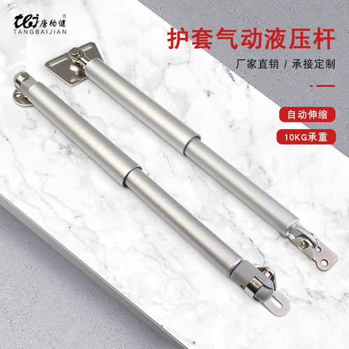 橱柜门护套气动气撑杆上翻带套筒