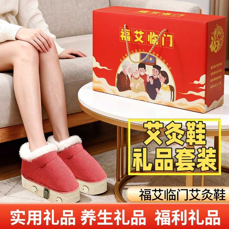 实木艾灸鞋商务礼品套装中老年实用礼品脚部温灸盒理疗足部艾灸盒