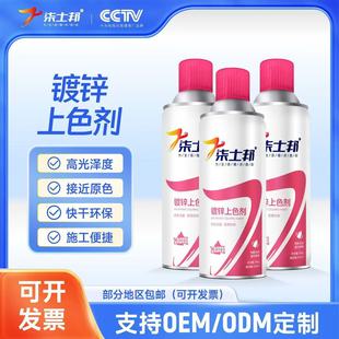 柒士邦镀锌上色剂自喷漆不掉色手喷漆漆面修复汽车饰漆汽车漆