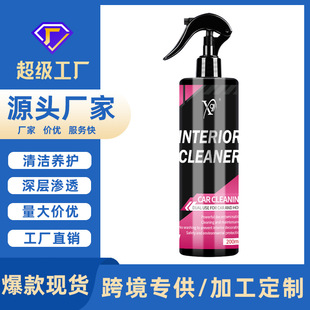 速卖通TK外贸汽车内饰清洗剂顶棚织物座椅皮革去污清洁用品