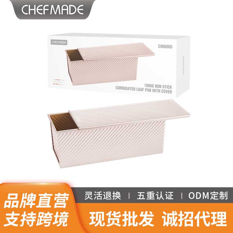 学厨金色土司盒带盖不粘烘焙吐司盒面包模烘焙模具点心烘焙盒商用