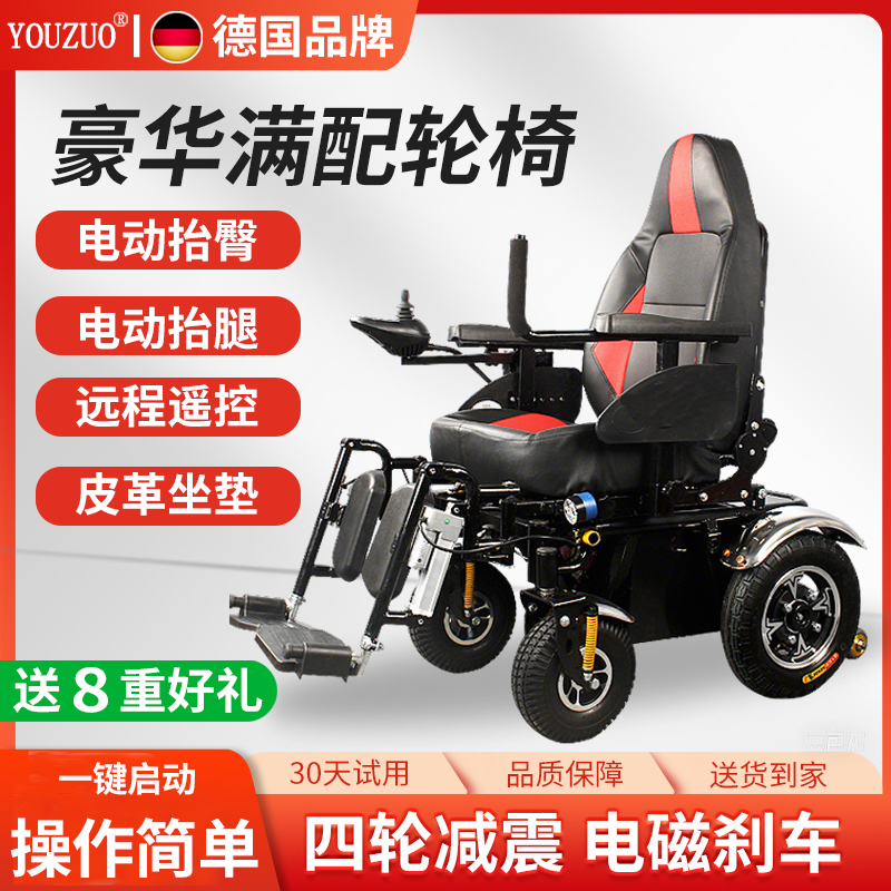 【航空座椅】豪华全自动电动轮椅