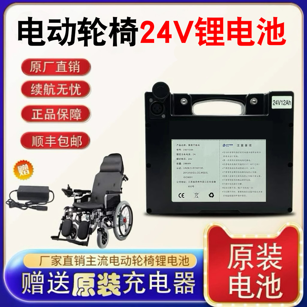 优作汽配德国智能电动轮椅