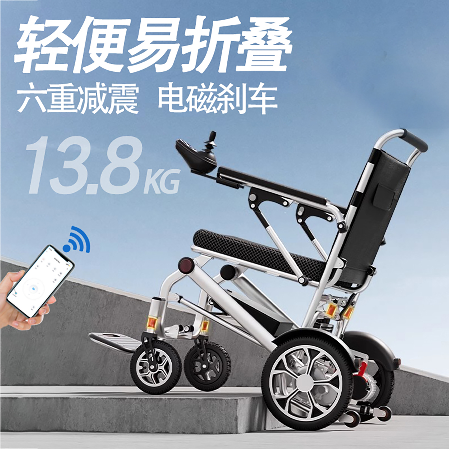 轻便易折叠手机遥控无刷大电机