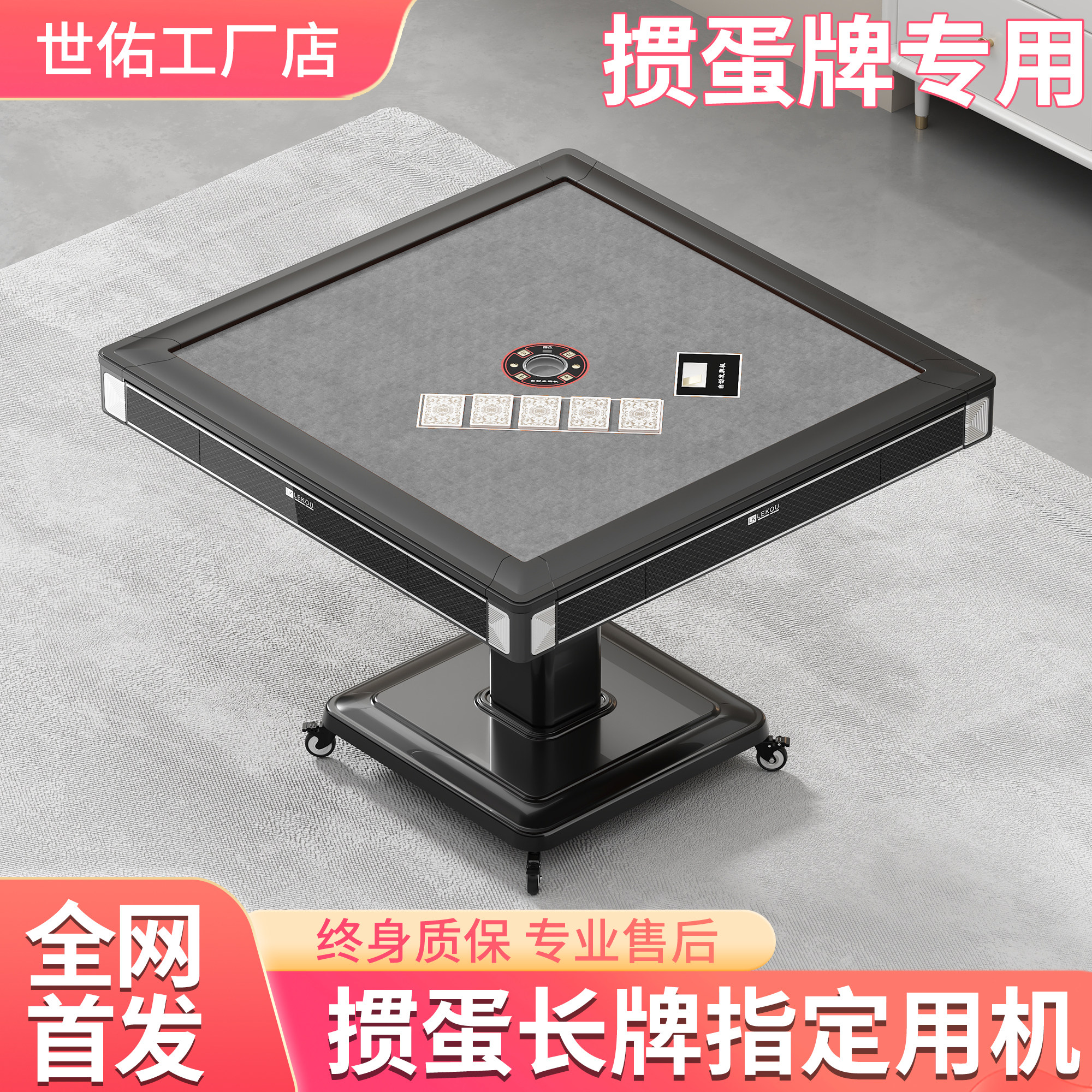 全自动掼蛋专用发牌机桌斗地主机器扑克牌洗发一体纸牌机惯蛋台子