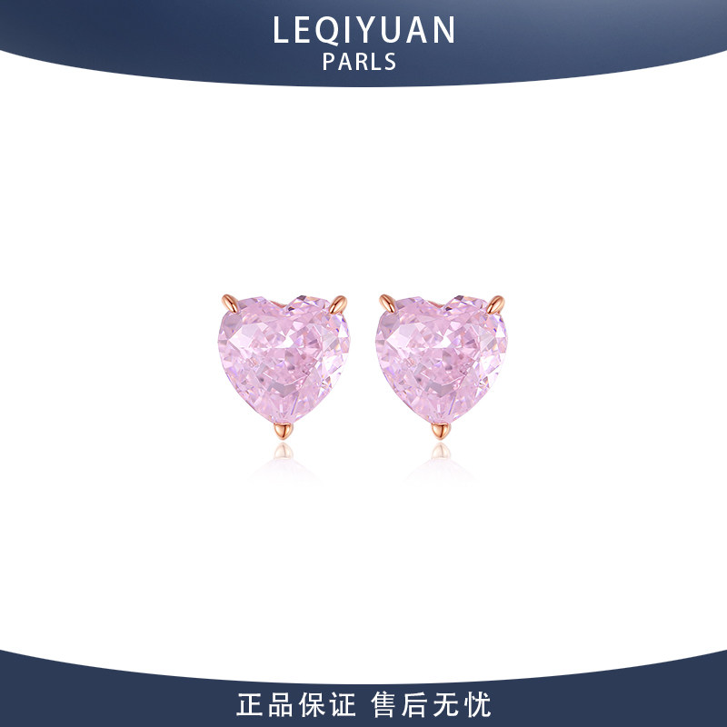 leqiyuan粉色心型耳钉女新款经典轻奢紧致时尚大气耳饰节日送礼,饰品/流行首饰/时尚饰品新,耳钉,淘宝优惠券,粉丝福利购,淘宝优惠卷