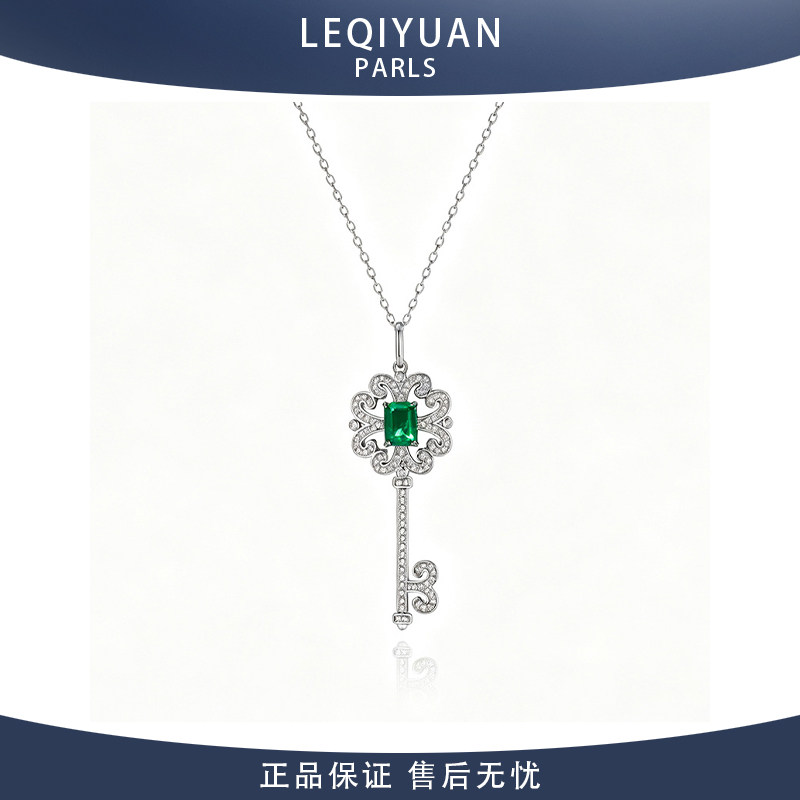 leqiyuan祖母绿钥匙项链女纯银法式吊坠轻奢高级感设计风大气百搭