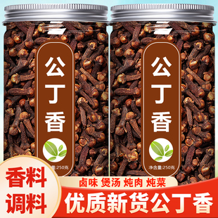 广西公丁香中药材卤菜炖肉香料调料大全粉钓鱼花茶火锅卤料调味料