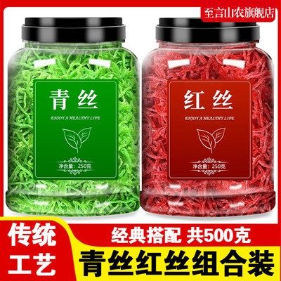 青红丝冬瓜糖糕点馅料苏式绿豆汤原材料月饼八宝饭配料食用红绿丝