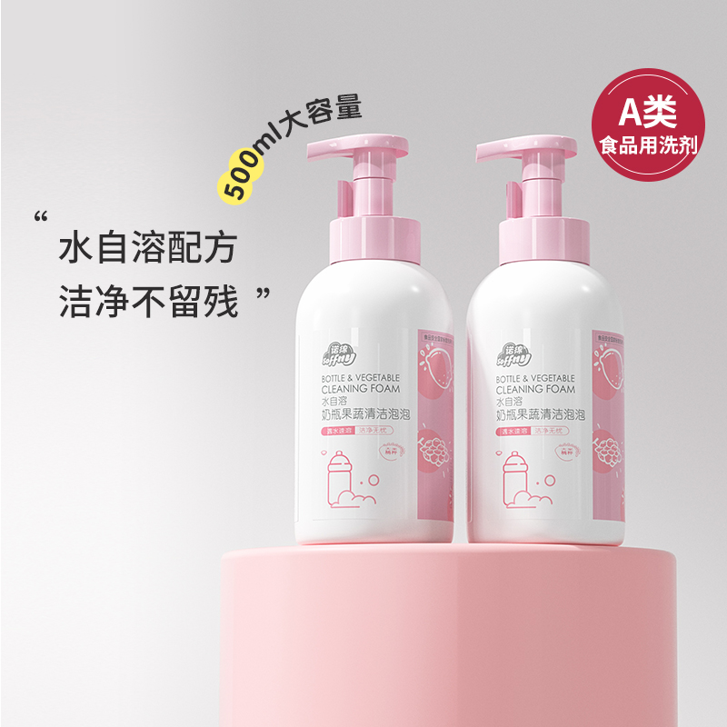 诺绵奶瓶清洁剂婴儿用洗果蔬玩具清洗液大米精粹泡泡清洗剂500ml