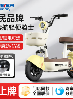 永久2025新款国标电动车电动自行车女士小型轻便代步长续航电瓶车