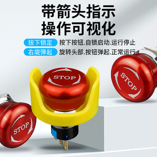 金属急停开关stop自锁19 22mm紧急停止按键蘑菇头3脚6脚按压开关