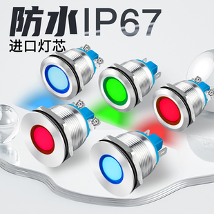 金属指示灯m19mm不锈钢led红灯绿灯信号提示防水灯12 220暖光