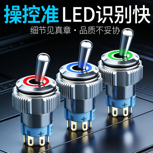 阔森钮子开关防水带灯