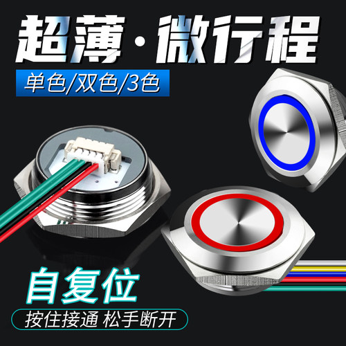 阔森金属按钮开关超短微行程