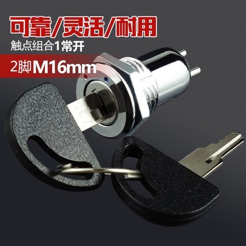 阔森钥匙开关抗冲击抗破坏